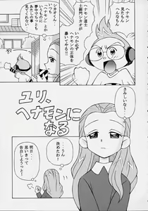 Page 16 of Henyamon - preview thumbnail