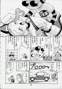 Page 23 of Henyamon - preview thumbnail