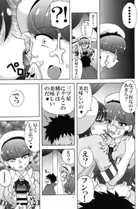 Page 6 of Yukari to Mitsuboshi Nyanko - preview thumbnail