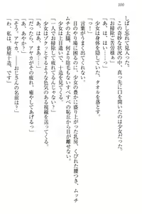 Page 106 of Yuutousei Ayaka no Uraomote Ayaka no Naka ni Zenbu Choudai - preview thumbnail