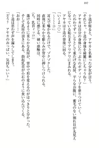 Page 108 of Yuutousei Ayaka no Uraomote Ayaka no Naka ni Zenbu Choudai - preview thumbnail