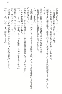 Page 109 of Yuutousei Ayaka no Uraomote Ayaka no Naka ni Zenbu Choudai - preview thumbnail