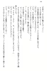 Page 110 of Yuutousei Ayaka no Uraomote Ayaka no Naka ni Zenbu Choudai - preview thumbnail
