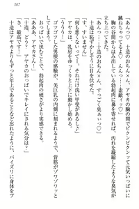 Page 113 of Yuutousei Ayaka no Uraomote Ayaka no Naka ni Zenbu Choudai - preview thumbnail