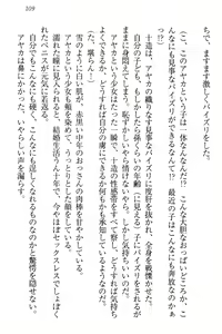 Page 115 of Yuutousei Ayaka no Uraomote Ayaka no Naka ni Zenbu Choudai - preview thumbnail