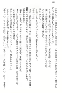 Page 116 of Yuutousei Ayaka no Uraomote Ayaka no Naka ni Zenbu Choudai - preview thumbnail