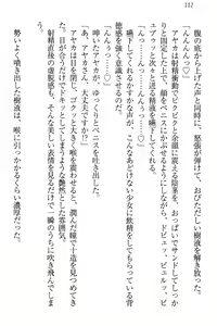 Page 118 of Yuutousei Ayaka no Uraomote Ayaka no Naka ni Zenbu Choudai - preview thumbnail