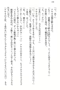 Page 120 of Yuutousei Ayaka no Uraomote Ayaka no Naka ni Zenbu Choudai - preview thumbnail