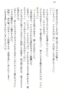 Page 126 of Yuutousei Ayaka no Uraomote Ayaka no Naka ni Zenbu Choudai - preview thumbnail