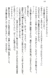 Page 128 of Yuutousei Ayaka no Uraomote Ayaka no Naka ni Zenbu Choudai - preview thumbnail