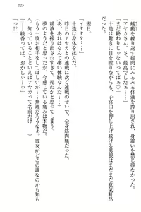 Page 131 of Yuutousei Ayaka no Uraomote Ayaka no Naka ni Zenbu Choudai - preview thumbnail