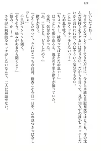 Page 134 of Yuutousei Ayaka no Uraomote Ayaka no Naka ni Zenbu Choudai - preview thumbnail
