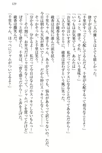 Page 135 of Yuutousei Ayaka no Uraomote Ayaka no Naka ni Zenbu Choudai - preview thumbnail