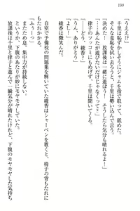 Page 136 of Yuutousei Ayaka no Uraomote Ayaka no Naka ni Zenbu Choudai - preview thumbnail