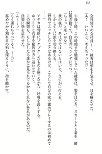 Page 138 of Yuutousei Ayaka no Uraomote Ayaka no Naka ni Zenbu Choudai - preview thumbnail