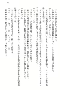 Page 147 of Yuutousei Ayaka no Uraomote Ayaka no Naka ni Zenbu Choudai - preview thumbnail