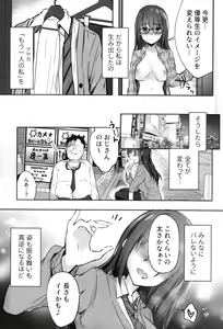 Page 15 of Yuutousei Ayaka no Uraomote Ayaka no Naka ni Zenbu Choudai - preview thumbnail