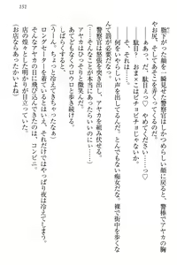 Page 157 of Yuutousei Ayaka no Uraomote Ayaka no Naka ni Zenbu Choudai - preview thumbnail