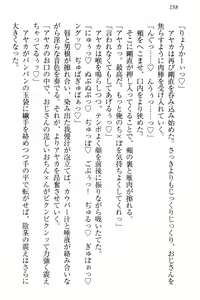 Page 164 of Yuutousei Ayaka no Uraomote Ayaka no Naka ni Zenbu Choudai - preview thumbnail