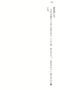 Page 180 of Yuutousei Ayaka no Uraomote Ayaka no Naka ni Zenbu Choudai - preview thumbnail