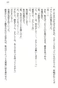 Page 189 of Yuutousei Ayaka no Uraomote Ayaka no Naka ni Zenbu Choudai - preview thumbnail