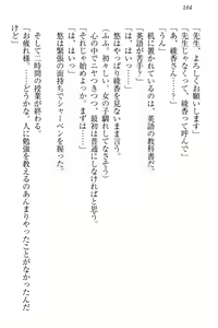 Page 190 of Yuutousei Ayaka no Uraomote Ayaka no Naka ni Zenbu Choudai - preview thumbnail