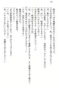 Page 196 of Yuutousei Ayaka no Uraomote Ayaka no Naka ni Zenbu Choudai - preview thumbnail