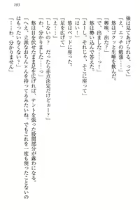 Page 199 of Yuutousei Ayaka no Uraomote Ayaka no Naka ni Zenbu Choudai - preview thumbnail