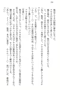 Page 212 of Yuutousei Ayaka no Uraomote Ayaka no Naka ni Zenbu Choudai - preview thumbnail