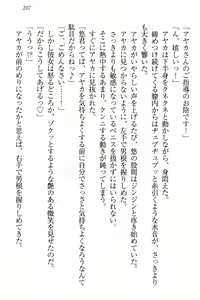 Page 213 of Yuutousei Ayaka no Uraomote Ayaka no Naka ni Zenbu Choudai - preview thumbnail