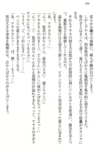 Page 214 of Yuutousei Ayaka no Uraomote Ayaka no Naka ni Zenbu Choudai - preview thumbnail