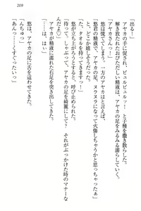 Page 215 of Yuutousei Ayaka no Uraomote Ayaka no Naka ni Zenbu Choudai - preview thumbnail