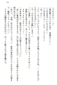 Page 217 of Yuutousei Ayaka no Uraomote Ayaka no Naka ni Zenbu Choudai - preview thumbnail