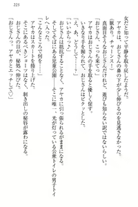 Page 231 of Yuutousei Ayaka no Uraomote Ayaka no Naka ni Zenbu Choudai - preview thumbnail