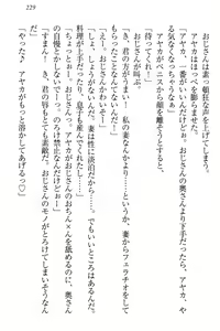 Page 235 of Yuutousei Ayaka no Uraomote Ayaka no Naka ni Zenbu Choudai - preview thumbnail