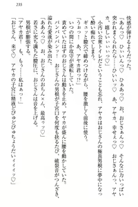 Page 241 of Yuutousei Ayaka no Uraomote Ayaka no Naka ni Zenbu Choudai - preview thumbnail