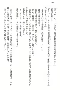 Page 246 of Yuutousei Ayaka no Uraomote Ayaka no Naka ni Zenbu Choudai - preview thumbnail