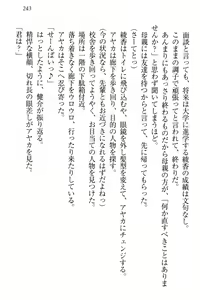 Page 249 of Yuutousei Ayaka no Uraomote Ayaka no Naka ni Zenbu Choudai - preview thumbnail