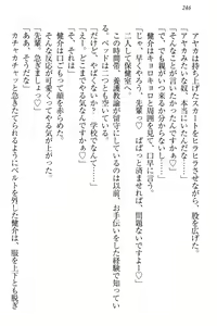 Page 252 of Yuutousei Ayaka no Uraomote Ayaka no Naka ni Zenbu Choudai - preview thumbnail