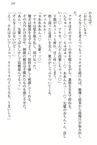 Page 255 of Yuutousei Ayaka no Uraomote Ayaka no Naka ni Zenbu Choudai - preview thumbnail