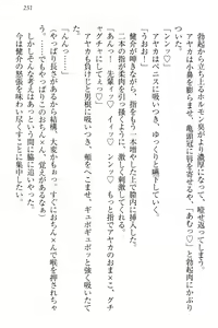 Page 257 of Yuutousei Ayaka no Uraomote Ayaka no Naka ni Zenbu Choudai - preview thumbnail