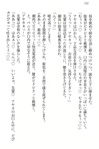 Page 258 of Yuutousei Ayaka no Uraomote Ayaka no Naka ni Zenbu Choudai - preview thumbnail