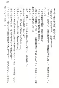 Page 271 of Yuutousei Ayaka no Uraomote Ayaka no Naka ni Zenbu Choudai - preview thumbnail
