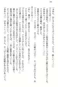 Page 272 of Yuutousei Ayaka no Uraomote Ayaka no Naka ni Zenbu Choudai - preview thumbnail