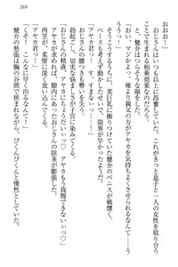 Page 275 of Yuutousei Ayaka no Uraomote Ayaka no Naka ni Zenbu Choudai - preview thumbnail