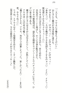 Page 276 of Yuutousei Ayaka no Uraomote Ayaka no Naka ni Zenbu Choudai - preview thumbnail