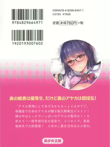 Page 3 of Yuutousei Ayaka no Uraomote Ayaka no Naka ni Zenbu Choudai - preview thumbnail