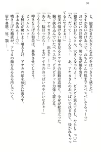 Page 36 of Yuutousei Ayaka no Uraomote Ayaka no Naka ni Zenbu Choudai - preview thumbnail