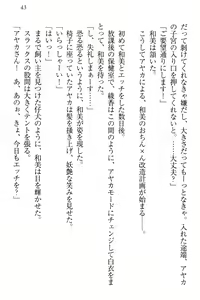 Page 49 of Yuutousei Ayaka no Uraomote Ayaka no Naka ni Zenbu Choudai - preview thumbnail