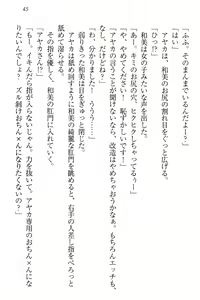 Page 51 of Yuutousei Ayaka no Uraomote Ayaka no Naka ni Zenbu Choudai - preview thumbnail